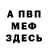 APVP мука canonize