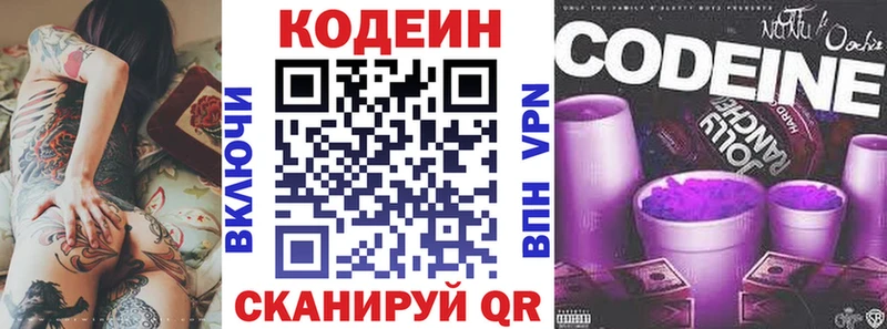 Купить Кадников Codein Purple Drank