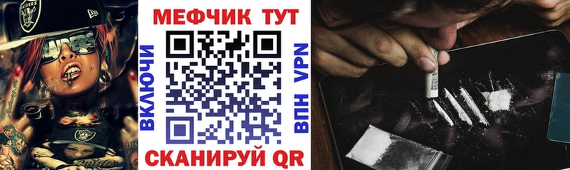 МЯУ-МЯУ кристаллы  Купить закладки  Кадников 
