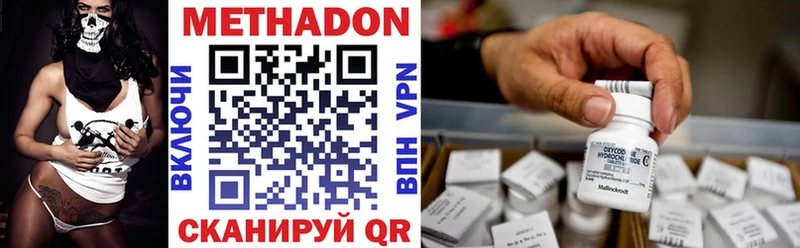 Метадон methadone  Купить  Кадников 